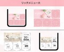 LINEリッチメニュー制作いたします 思わずタップしたくなるデザインで集客のお手伝いします！ イメージ4