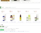 ヤフーショッピング店舗構築テンプレート納品します 構築作業をココナラで出品したいとお考えの方にも最適です イメージ3
