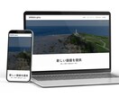 ストレスフリーなホームページ制作を実現します 初心者の方も安心！納品前に操作方法のレクチャー付き イメージ5