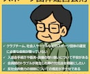 スポーツビジネスの団体運営会則を作成します スポーツ少年団、クラブチーム、社会人サークル等の運営会則 イメージ1