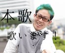 実績多数！プロボーカリストが本歌の歌唱を行います TVCMやメジャーレーベルの楽曲でのコーラス経験あり。 イメージ1
