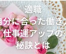 あなたに合った働き方を紫薇斗数で鑑定します 自分に合った働き方を紫薇斗数でズバリ断言します！！ イメージ1