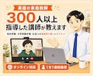 英語の家庭教師｜300人以上指導した講師が教えます 高校受験・大学受験対策・社会人の英語学び直しにオススメ！ イメージ1