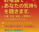 1分でもOK‼️誰かと話し時に私はここにいます 秘密厳守なのでご安心下さいね。 イメージ1