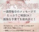一週間じっくり育児のお悩みメッセージでお聞きします 子育てのイライラ、モヤモヤ…一週間じっくりお付き合いします。 イメージ1