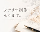 恋愛・夢小説・感動ストーリーを丁寧に執筆いたします 心を揺さぶる小説・夢小説などの執筆を承っております イメージ1