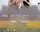 演奏家さんのためのコンサートフライヤーを作成します 現役ピアニストが作るコンサートフライヤー イメージ6