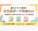 発達障害のお子様用お支度ボードの作り方を解説します 発達障害のお子様用「自分で動ける」お支度ボード作成キット イメージ1
