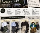 あなたに似合うコーデを一緒に考えます スタイリスト経験を活かし、手持ち服から買い足しまで提案します イメージ2