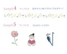 あなたの好きな植物のイラストや背景画像を描きます 自然派デザイナーがサイトやチラシに優しい雰囲気をプラス！ イメージ4