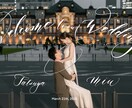 大切な写真に文字入れします 前撮りやウェディングフォトをおしゃれで唯一無二の1枚に イメージ1