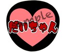 うちわ文字作ります A3でカラーコピーすれば、切って貼るだけで完成！ イメージ2