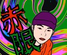 お写真を元に個性的に描かせていただきます アイコンやプレゼントなどに！色彩鮮やかに描かせて頂きますれ イメージ9