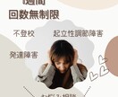 お子様の不登校、不安や心配お話聞きます 親子の心配や悩みに寄り添います イメージ1