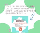 今すぐOK！電話ベテラン30代が代行します 電話が怖い方、苦手な方はお任せください。 イメージ3