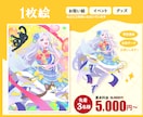 配信・歌みたに！華やかな一枚絵＆サムネ制作します 衣装・構図・配色まるっとお任せ！１級色彩士が提案◾️限定価格 イメージ2