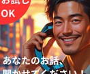 人間関係・キャリアの悩み、仕事の悩みを全部聞きます ☆約1000名以上のキャリア相談や相談の経験を活かします☆ イメージ2