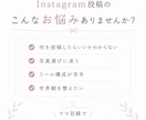 Instagram投稿の相談乗ります 写真選びや投稿アイデアも一緒に考えます イメージ2