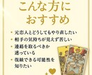 復縁の可能性と本音を占います 13枚のタロットで未来と今すべき行動を教えます イメージ4