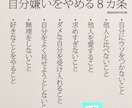 家庭/職場/人間関係/不満爆発／お悩みお聞きします 1分OK/評価が気になる/自己肯定感が低い/比較/恐れ イメージ4