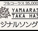 あなただけの高品質なオリジナル楽曲を作成します あなたの世界観に合ったオリジナル曲を持ち歌にしませんか？ イメージ1
