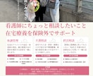 看護師が作成│高齢者にわかりやすいチラシ作ります 医療・介護・整体など健康にまつわるチラシはお任せください！ イメージ4