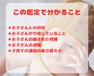 親子関係改善方法☆お子さんとの相性占います 親子関係/お子さんの本質/ＮＧワードが何かお伝えします。 イメージ2