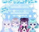 即使用可！可愛いぬいぐるみ風ミニキャラ描きます 選べる2パターン◎パーツ分けデータ対応でグッズ化にも最適！ イメージ1