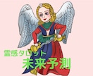 ズバッと霊感タロットで原因を突き止め願望を叶えます 恋愛/結婚/仕事/複雑恋愛/パートナー/未来予測/離婚/幸福 イメージ1