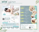 集客に繋がるオシャレなチラシ作成します チラシ、フライヤー、POP、ポスター、DMなど イメージ3