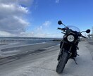 バイク初心者向けの購入相談サービスをします 初めてのバイク選びで迷ったら相談！ イメージ1