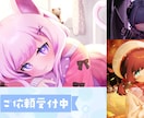 VTuber向け☆かわいいイラストをお描きします 配信や動画・グッズに使えるかわいいイラスト♪ イメージ1