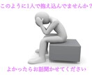 話聞きます、相談のります、お時間99%合わせます 1(2)時間をあなたに捧げます☆ イメージ1