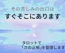 限界まで耐えたあなたへ◆転職の不安を占います 【24時間以内に鑑定】次の一歩をタロットで導きます イメージ2