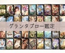 ルノルマンカードでお相手様を占います カード36枚を並べて、彼との距離感や知りたいことを届けます イメージ1