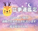 おかえりなさい！リピーター様だけを鑑定いたします ◆ご相談者様により深く寄り添った鑑定を心がけています。 イメージ6