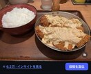 飲食店特化｜あなたの店舗をPR投稿します “いいね”で終わらせない。来店に繋げるPR投稿 イメージ9