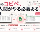 BASEの発送CSV変換ツールを導入します 高いシステムはまだ早い。でも毎日のコピペは減らしたい方へ。 イメージ1