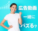 心を動かす！魅力が伝わるビジネス動画を制作します PR・広告動画はお任せ！感動的な動画で認知度向上のお手伝い！ イメージ1