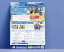 イベントや店舗のチラシ、格安で作成いたします プラス2000円で両面デザイン！修正無制限！ イメージ3