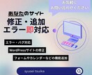 あなたのサイトの悩みを解決します Webサイトの緊急119 | 最短1日で対応 イメージ1