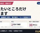既存サイトの修正・更新・ページ追加をします 文言修正、画像差し替え、表示崩れ、ページ追加まで対応します イメージ1