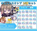 商用〇｜LINE・配信向けスタンプ24種制作します テンプレ対応で早くて安心・配信やSNSでも使える商用スタンプ イメージ1