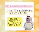 あなたの代わりに売れるコンテンツ作成します コンテンツ作成全部丸投げ！あなたは販売するだけでOK♪ イメージ8
