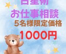 転職や起業に最適なタイミングをアドバイスいたします 占星術でお仕事相談！星が教える貴方の適性などお伝えします。 イメージ1