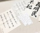 結婚式のご祝儀袋、心を込めて書きます ★字に自信がない方をお手伝い★ イメージ1