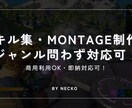 プロ品質のキル集・MONTAGE制作します キル集・MONTAGE制作｜商用利用OK・即納対応可！ イメージ1