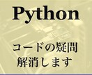 Pythonを用いた小規模アプリ・コード作成します pythonにてアプリ全体・部分的な開発を行います。 イメージ1