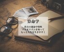 算命学であなたの運命を解析します 自分の持つ特性や運命や大切な時期を知って人生をより良く イメージ1