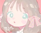ふんわりしたアイコン描きます ゆるっとしたかわいい雰囲気が好きな方へ イメージ1